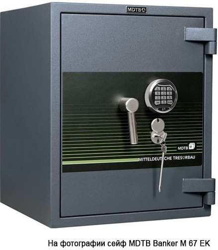 Взломостойкий сейф MDTB Banker-M 67 2K