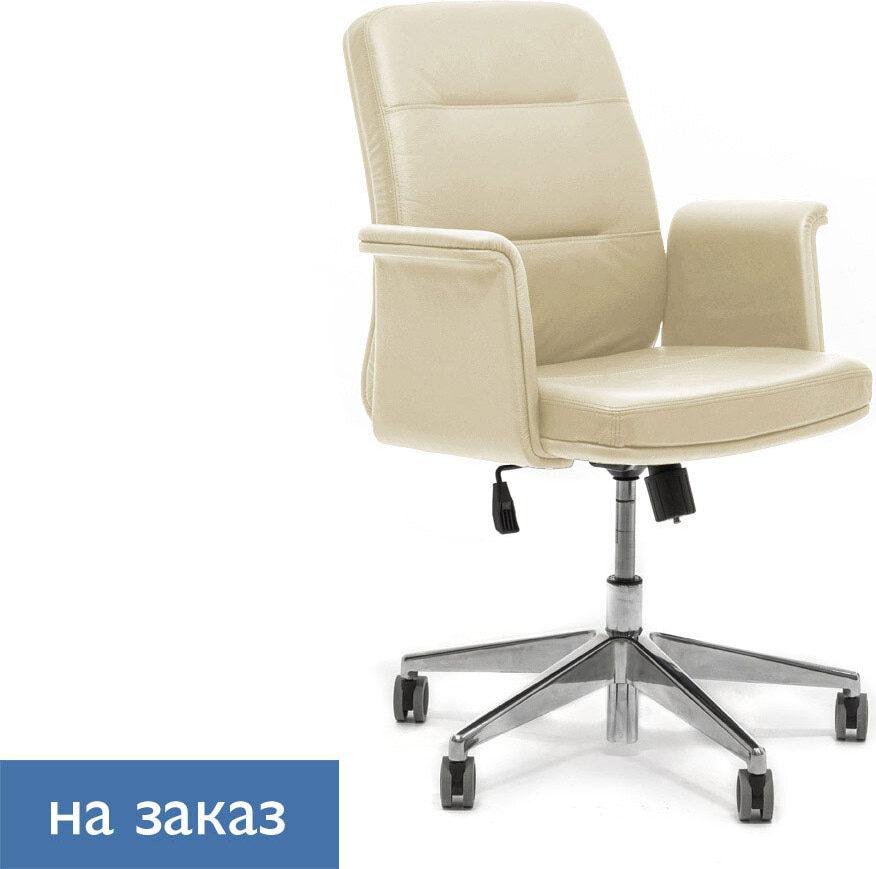 Кресло руководителя Karl/B