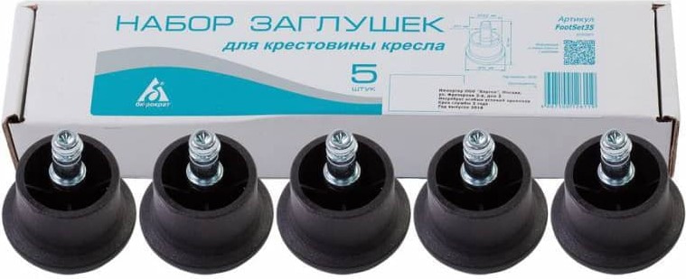 Набор заглушек Бюрократ FootSet35
